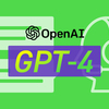 今注目のAI「GPT-4」を試す