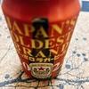 japan's oldest brand beer sapporo lager 2023 ★★★☆☆