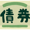 【投資】ソフトバンクグループ 個人向け社債発行