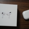 Airpods pro を購入しました！（いまさら）