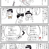 大谷翔平選手と漫画『ピンポン』