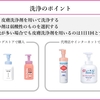 失禁関連皮膚炎(IAD: incontinence associated dermatitis)を科学する２４