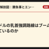 グラドルの乳首強調路線はブームになっているのか