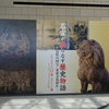 絹本著色普賢延命像　持光寺