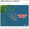 どストレートの台風10号