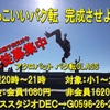 バク転教室★本日体験ありがとうございました★三重県伊勢市スタジオ DEC→G