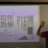 ユダヤ陰謀をあばく
