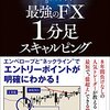 11／10　Kindle今日の日替りセール