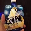 【第5回】Coolish