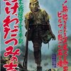 『日本戦歿学生の手記 きけ、わだつみの声』 100年後の学生に薦める映画 No.0686