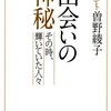 書くことあり日記：「最も輝いていたスタッフの名前」問題の改善案