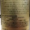 Vineyard Series Pinot Noir Sapporo Fujino Wine 2015