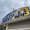 ウォーキング&トレーニング！