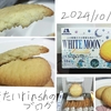 森永製菓のホワイトムーンを実食レビュー。かなり普通クッキーでした。【お菓子】