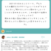 「（略）救われる為に念仏を称えようとすることは、『何かをしようと思わない』に反するのでしょうか。」（Peingに頂いた質問）