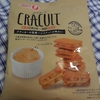 クラキット　ピーナッツクリーム