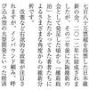 冨田宏治・中山徹・中山直和著『日本維新の会をどう見るか』が『議会と自治体』で紹介されました。