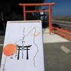 淡路島　安乎岩戸神社のとろ〜りわらびもち。