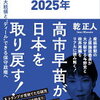 政治に無関心だった私でも、今回は本当に希望を感じる