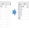 複数条件でフィルターをかける（AutoFilter 配列）