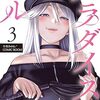 パラダイスヘル23話のネタバレまとめ！読んだ感想、5億年って意外に短いのかもしれない