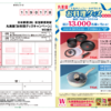  【１１/９＊毎週土曜〆】丸美屋　ティファールプレゼントキャンペーン【マーク  /　はがき】