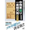 どこでも棋書