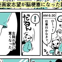 漫画家志望とは マンガの人気 最新記事を集めました はてな