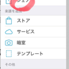 iPadで楽譜（forscoreのファイルをメール添付）