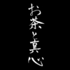 【応援コメント！】映画監督・横浜聡子さんより！