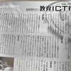 【メディア掲載】月刊私塾界 2024年1月号
