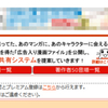 （３８） Ｊコミポイントが貯まる！「セリフ入力」と「自分のコレを上げてくれ」で試してみよう