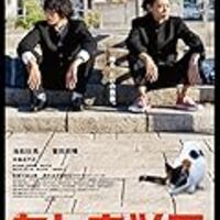 映画 サマータイムマシン ブルース の感想 あらすじ ササキの映画感想日記