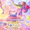 【プリコネ】水着のアメス様が実装されてしまった…実装されてしまったんだよ！！