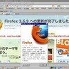  Firefox 3.6.9 リリース