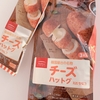 おうち時間　冷凍食品って万能