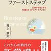 雇われ卒業セミリタイア生活に思いめぐらす５月末の晴天の日