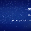 新年キチ初め合作2022　各担当者発表