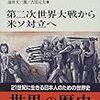 世界の歴史 　第二次世界大戦から米ソ対立へ 28巻