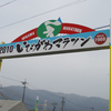 2010「いびがわマラソン」。