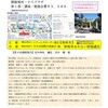 第三回異業種交流会経済塾in岐阜