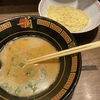 一蘭、誕生日はクーポンで替玉無料！豚骨ラーメン！