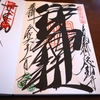 宇佐神社（香川）の直書き御朱印と見どころを徹底紹介