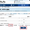 J-PlatPatを使い倒そう　その27　「スジャータ」音商標
