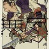 マンガ キン肉マン マッスルスパーク キン肉マン ネメシス アロガントスパーク ネメシス シルバーマン Kohidekazu S Blog 買ってみた 使ってみた 読んでみた
