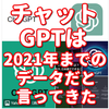 【チャットGPT】で大分空港からリゾーピア別府への行き方を調べた結果。