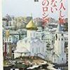 今回も神風が吹く？“ロシア：大統領の北方領土訪問高まる　日露関係悪化に懸念（毎日）”