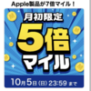 iPhone17Pro Max 注文す！！