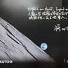 日本の宇宙企業ispace（9348）とHAKUTO-Rミッション