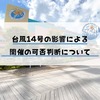 初訪問アプトいちしろキャンプ場　～周辺案内あれこれ～